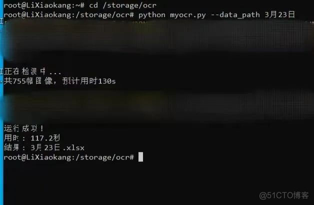 【Python】核酸结果统计难？复旦博士生的操作火了......_python_06