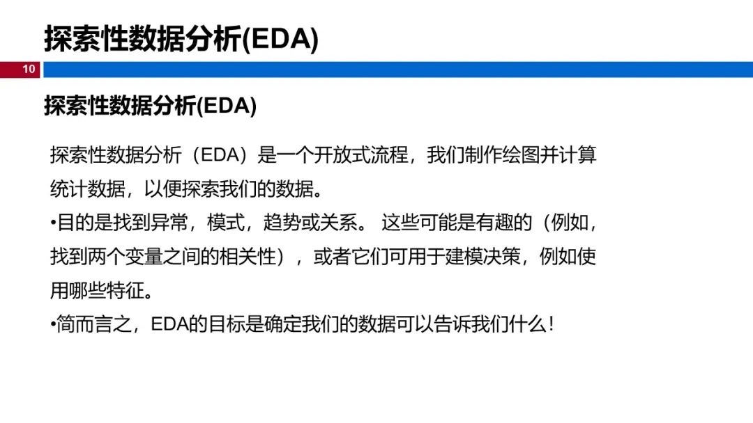 (视频+图文)机器学习入门系列-第15章_人工智能_06