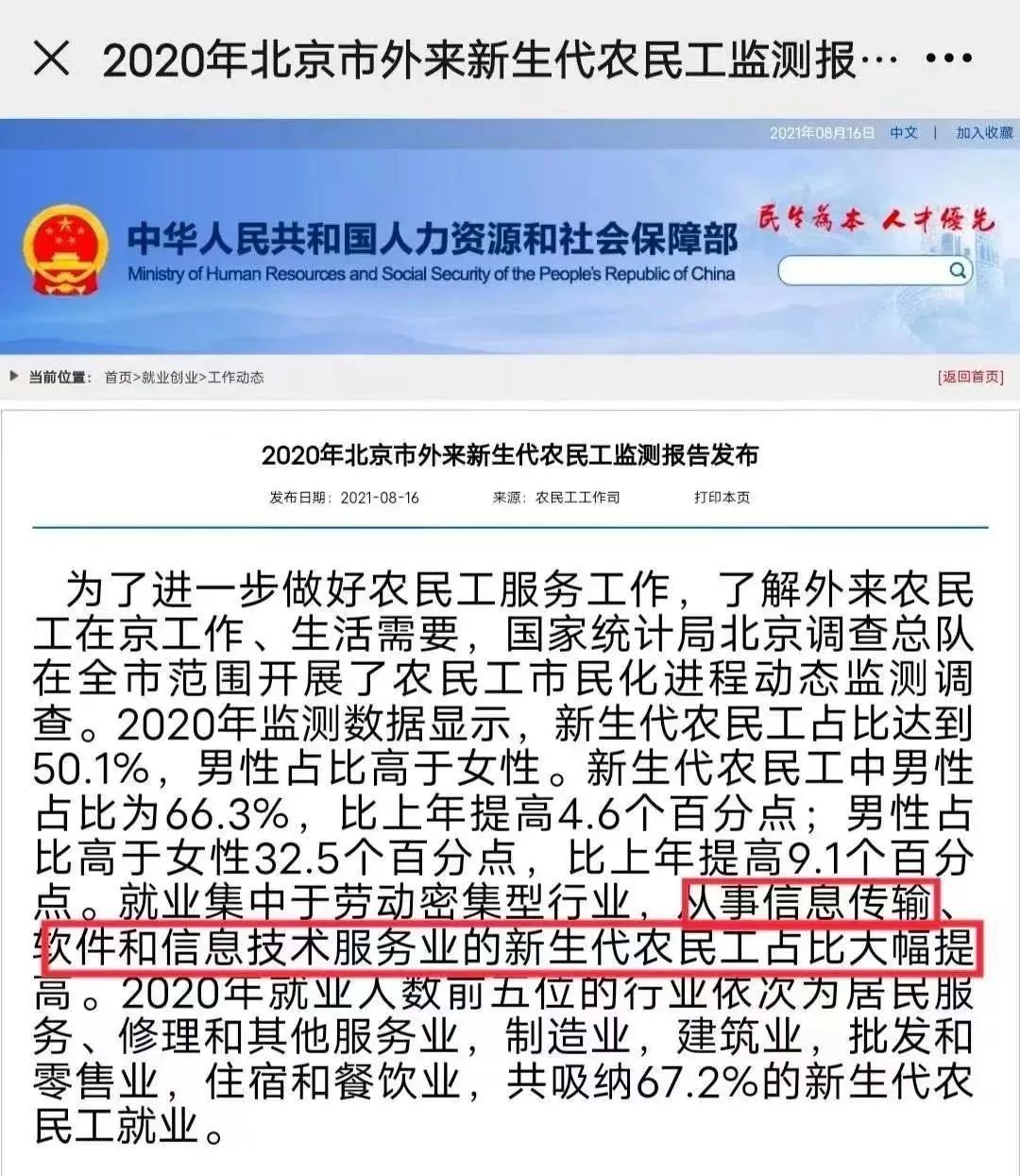 程序员在未来会变成廉价劳动力（农民工）吗？_java