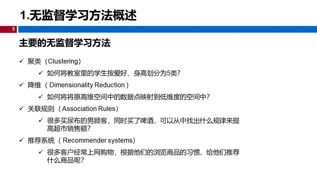 (视频+图文)机器学习入门系列-第12章 聚类_机器学习_02