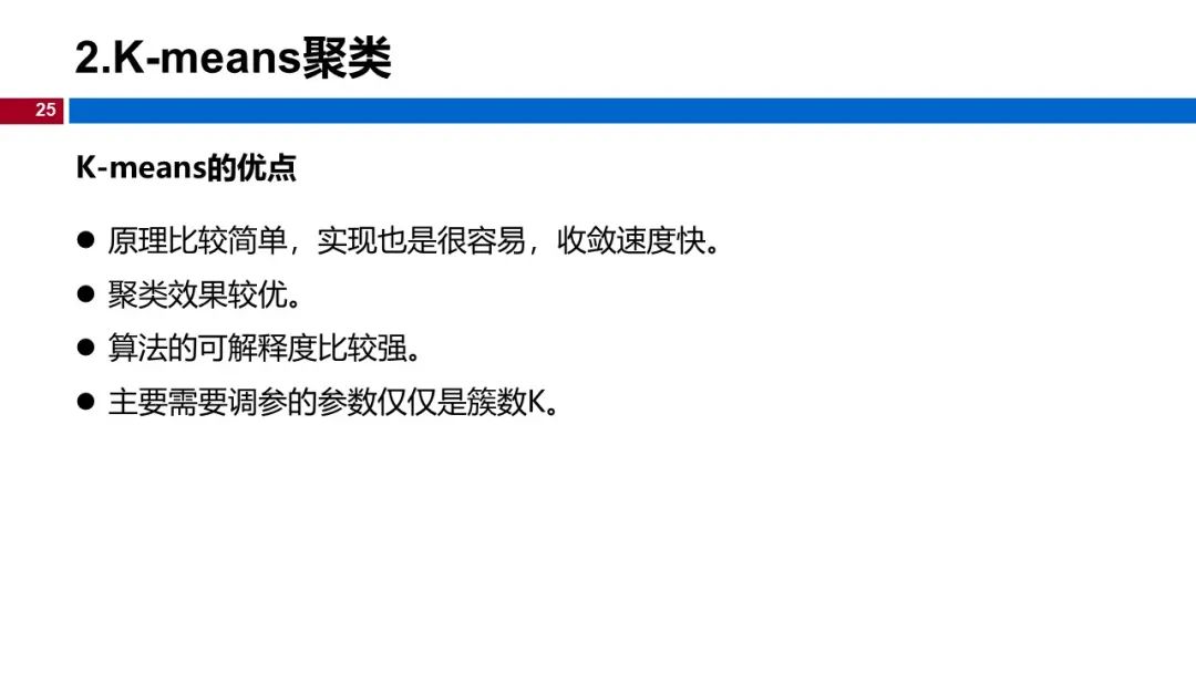 (视频+图文)机器学习入门系列-第12章 聚类_聚类_21