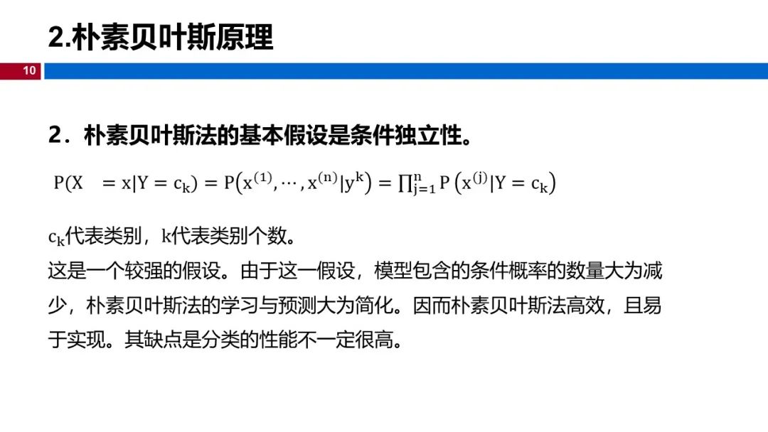 (视频+图文)机器学习入门系列-第4章 朴素贝叶斯_python_06