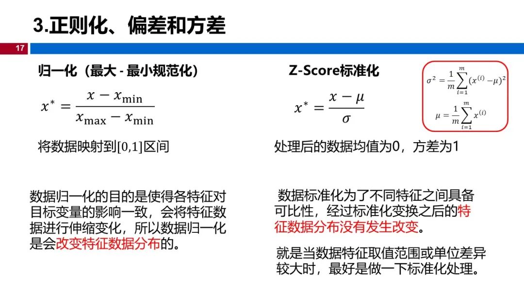 (视频+图文)机器学习入门系列-第5章 机器学习实践_github_11