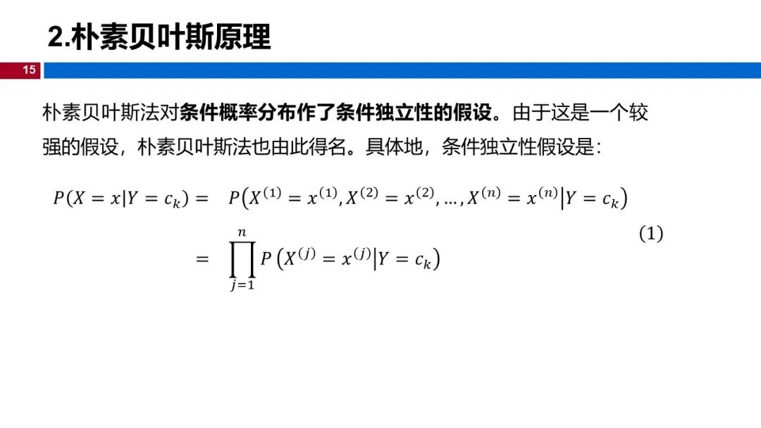 (视频+图文)机器学习入门系列-第4章 朴素贝叶斯_python_11