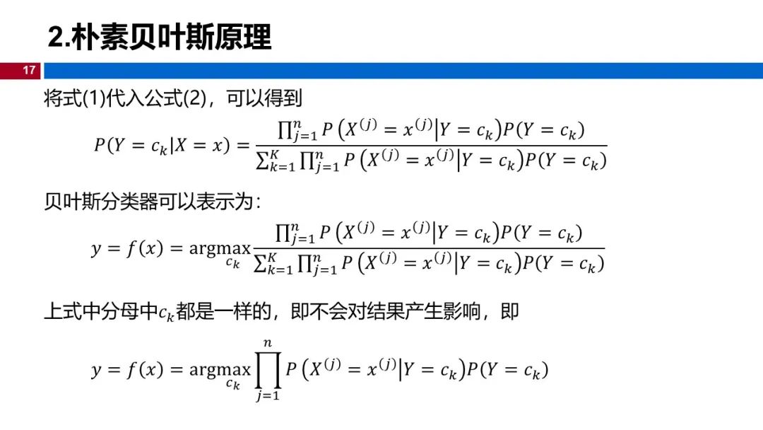 (视频+图文)机器学习入门系列-第4章 朴素贝叶斯_github_13