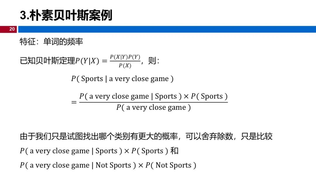 (视频+图文)机器学习入门系列-第4章 朴素贝叶斯_go_15