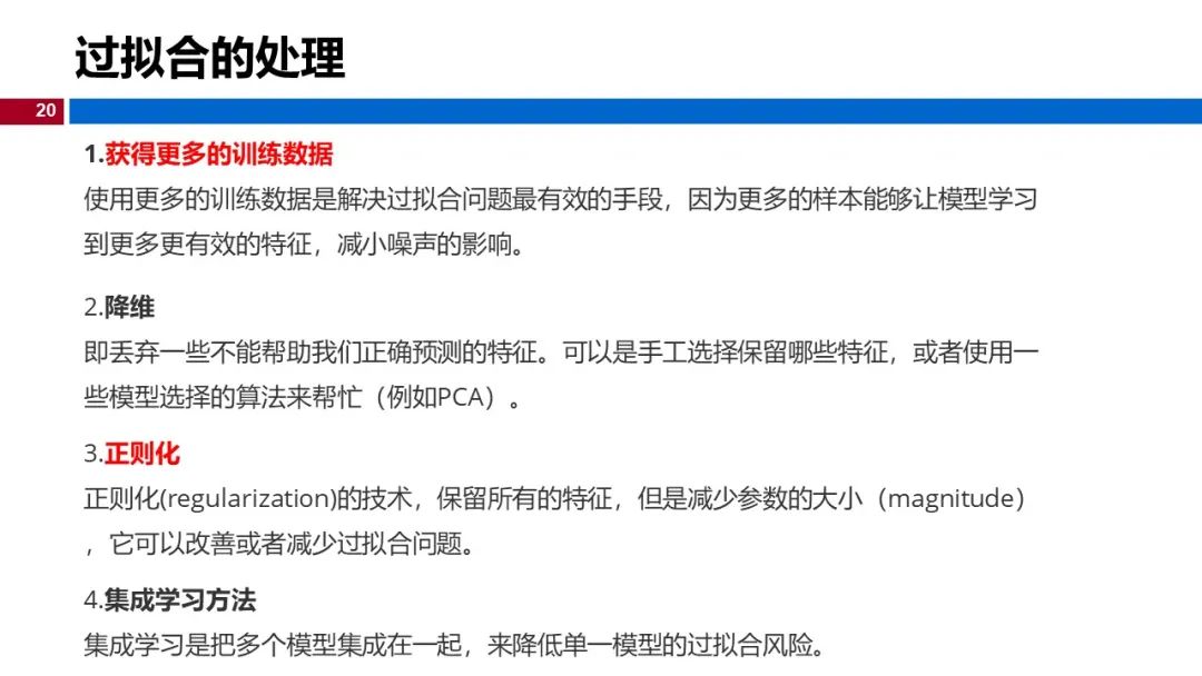 (视频+图文)机器学习入门系列-第5章 机器学习实践_go_14