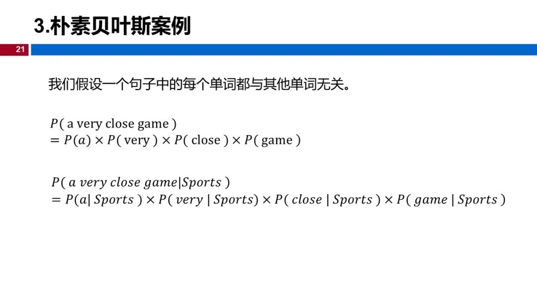 (视频+图文)机器学习入门系列-第4章 朴素贝叶斯_css_16