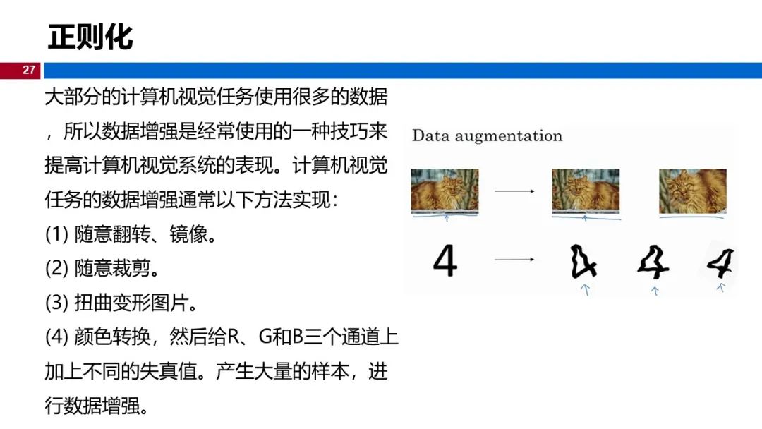 (视频+图文)机器学习入门系列-第5章 机器学习实践_github_21