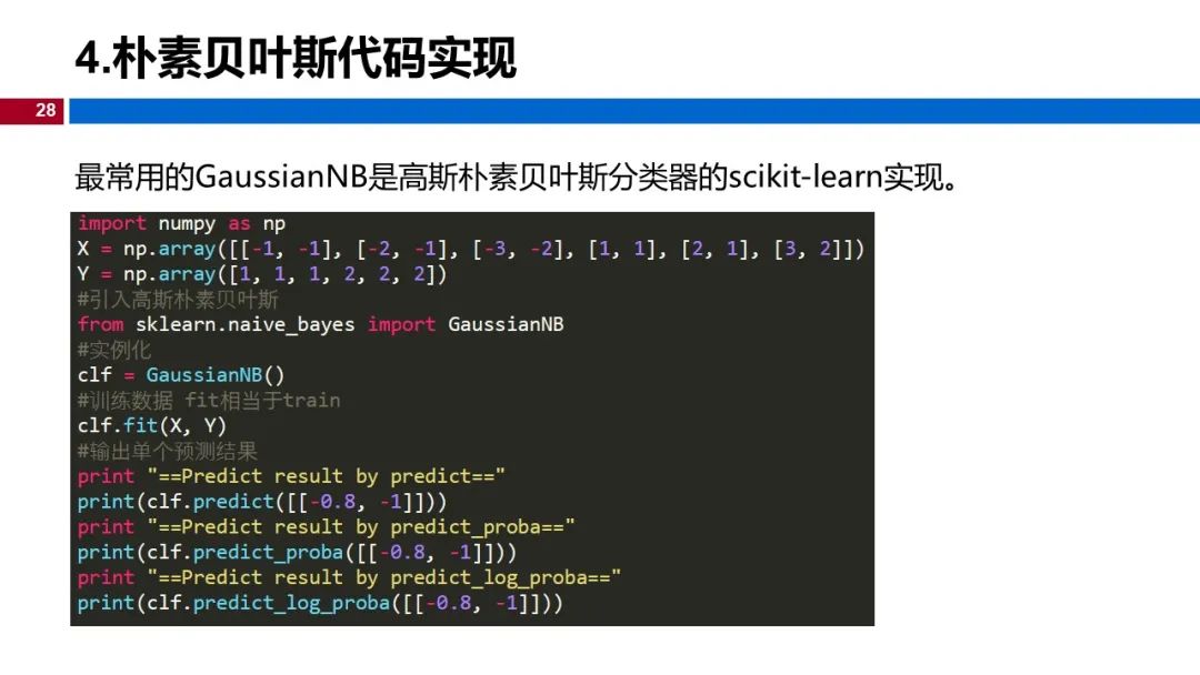 (视频+图文)机器学习入门系列-第4章 朴素贝叶斯_人工智能_22
