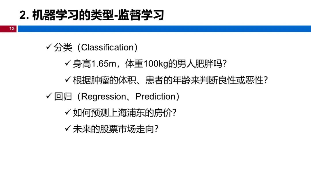 (视频+图文)机器学习入门系列-第1章 引言_github_09