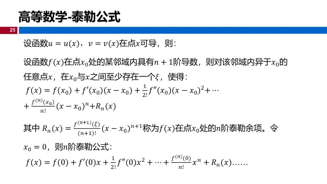 (视频+图文)机器学习入门系列-第1章 引言_go_20