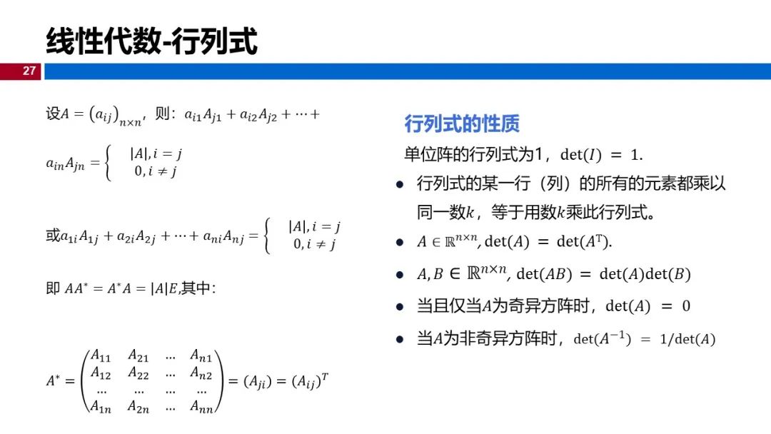 (视频+图文)机器学习入门系列-第1章 引言_机器学习_22