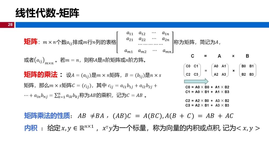 (视频+图文)机器学习入门系列-第1章 引言_go_23