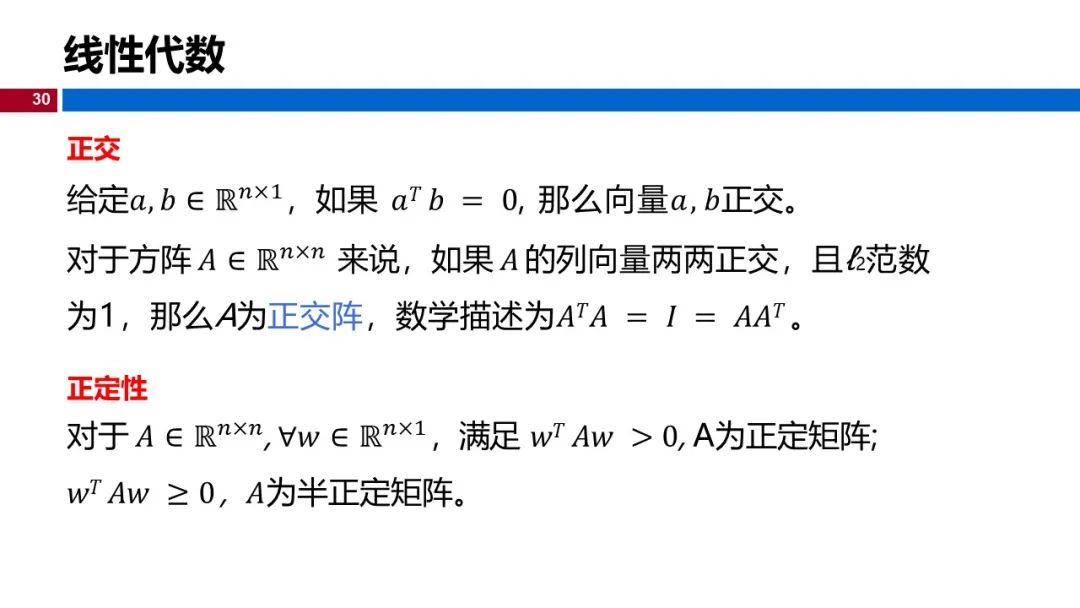 (视频+图文)机器学习入门系列-第1章 引言_python_25