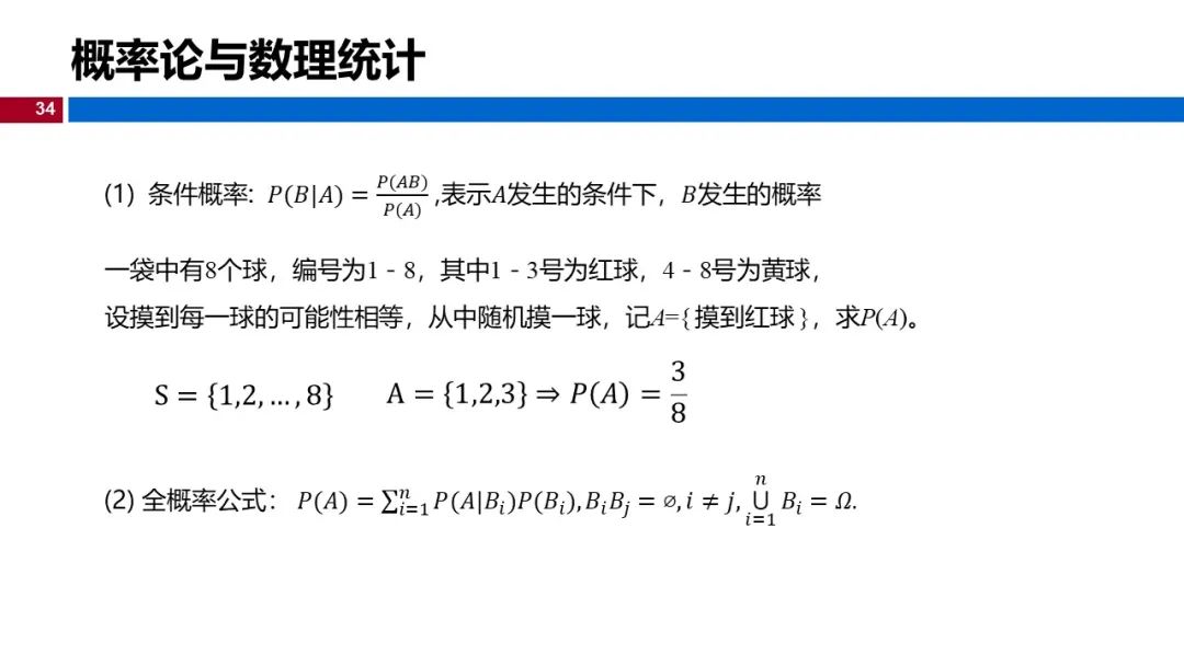 (视频+图文)机器学习入门系列-第1章 引言_机器学习_29