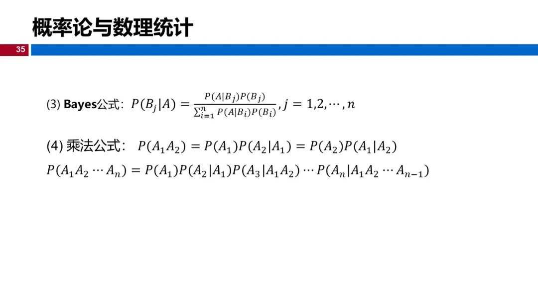 (视频+图文)机器学习入门系列-第1章 引言_人工智能_30