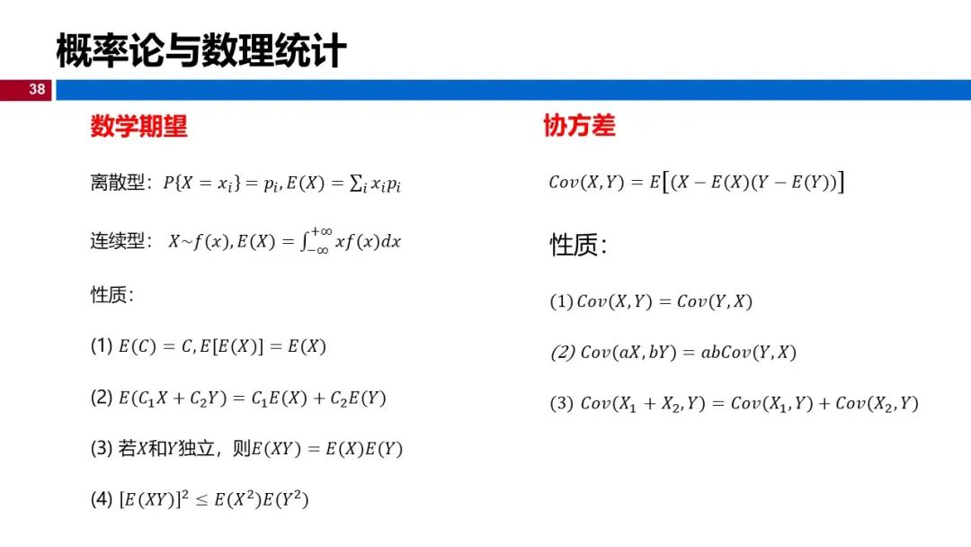 (视频+图文)机器学习入门系列-第1章 引言_机器学习_33