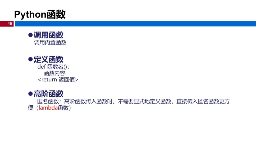 (视频+图文)机器学习入门系列-第1章 引言_人工智能_41