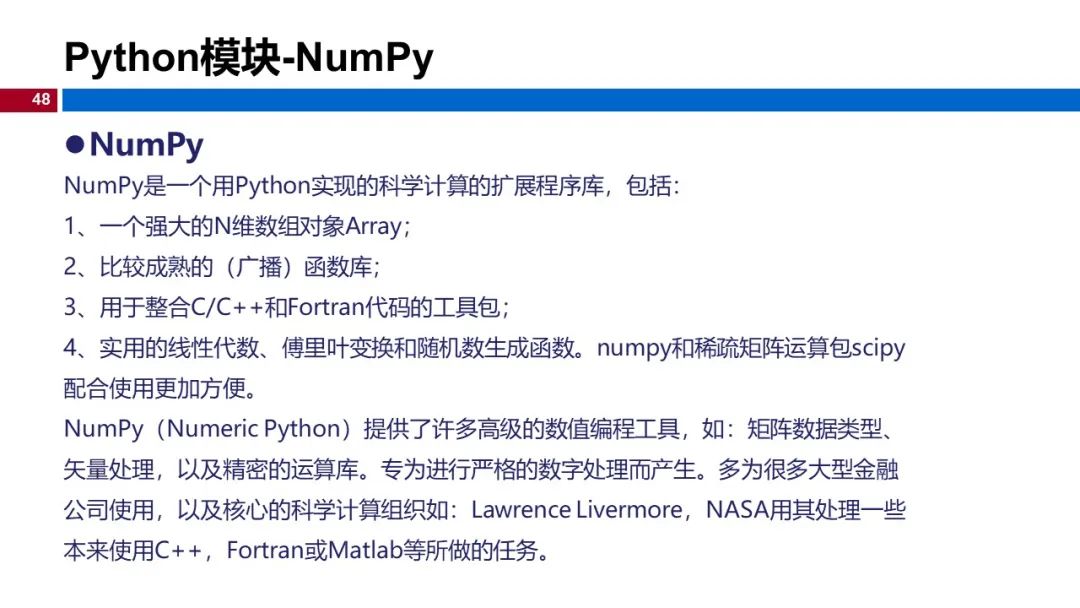 (视频+图文)机器学习入门系列-第1章 引言_python_43