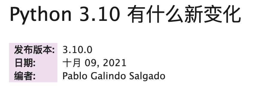 【Python】刚刚，Python3.10 正式发布了！终于增加了这个功能..._java