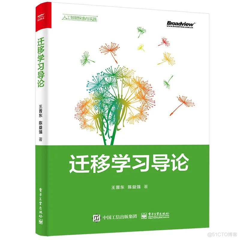 火爆全网的迁移学习简明手册全面更新，重磅出版上市！（送书！）_自然语言处理