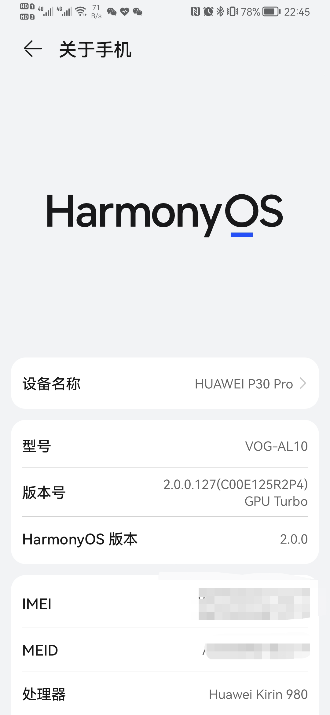 我的华为P30pro手机升级了鸿蒙系统！_nagios_03