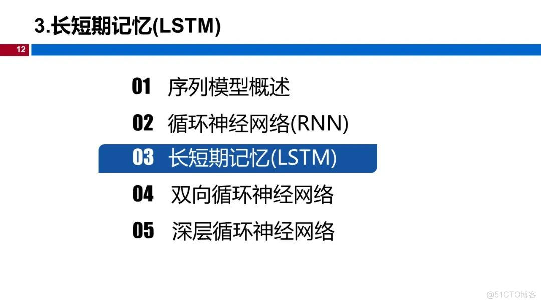 温州大学《深度学习》课程课件（十一、序列模型）_神经网络_12