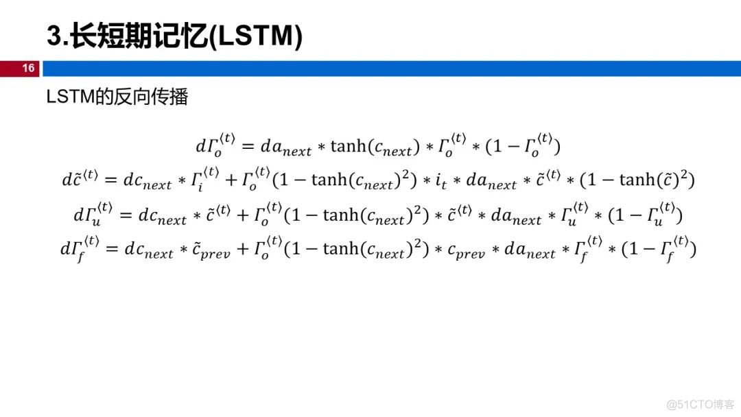 温州大学《深度学习》课程课件（十一、序列模型）_卷积神经网络_16