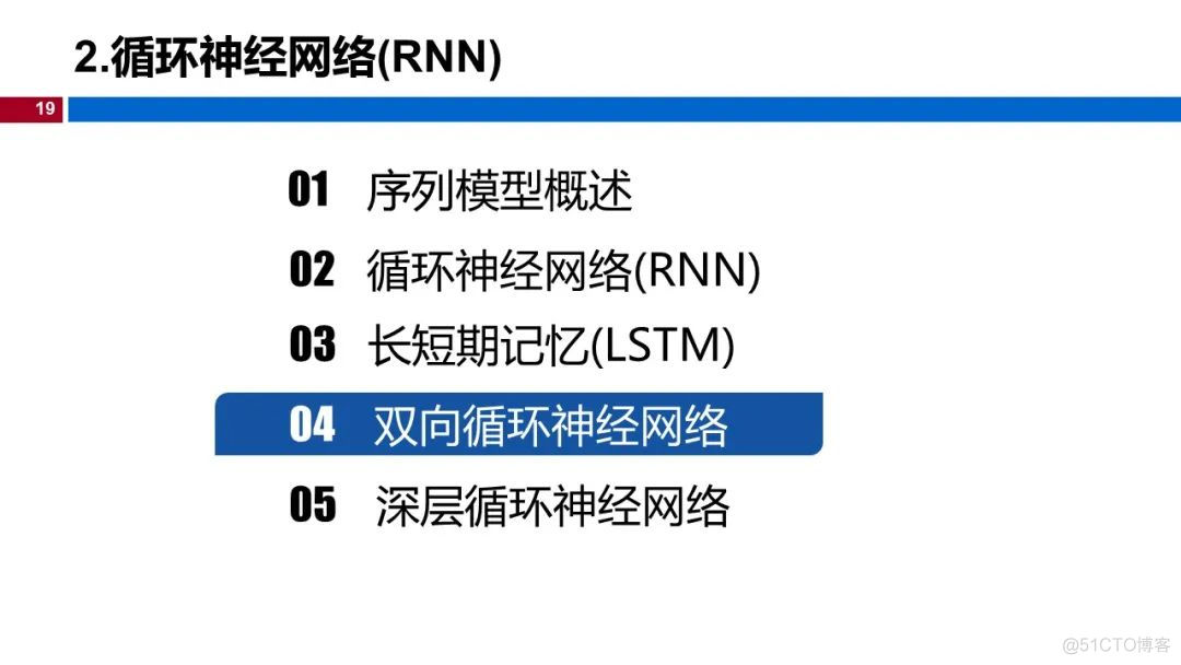 温州大学《深度学习》课程课件（十一、序列模型）_计算机视觉_19