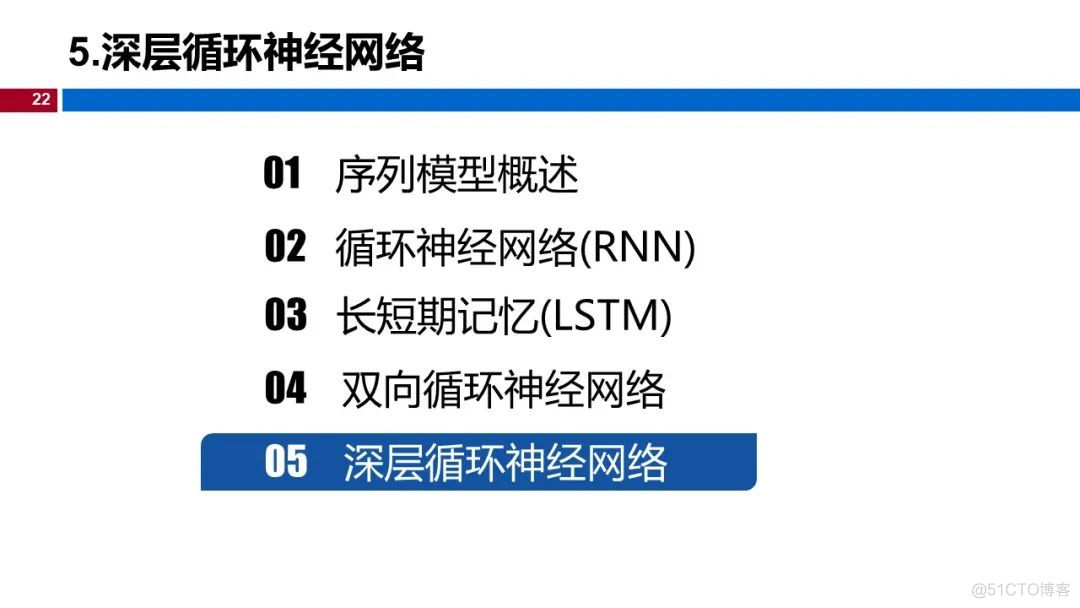 温州大学《深度学习》课程课件（十一、序列模型）_卷积神经网络_22