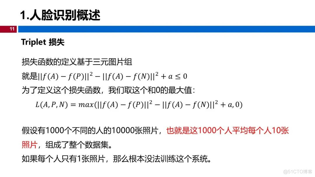 温州大学《深度学习》课程课件（十、人脸识别与神经风格迁移）_人脸识别_11