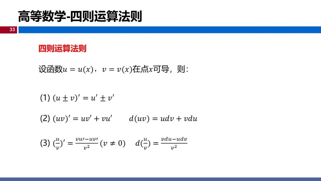 温州大学《深度学习》课程课件（一）_深度学习_33