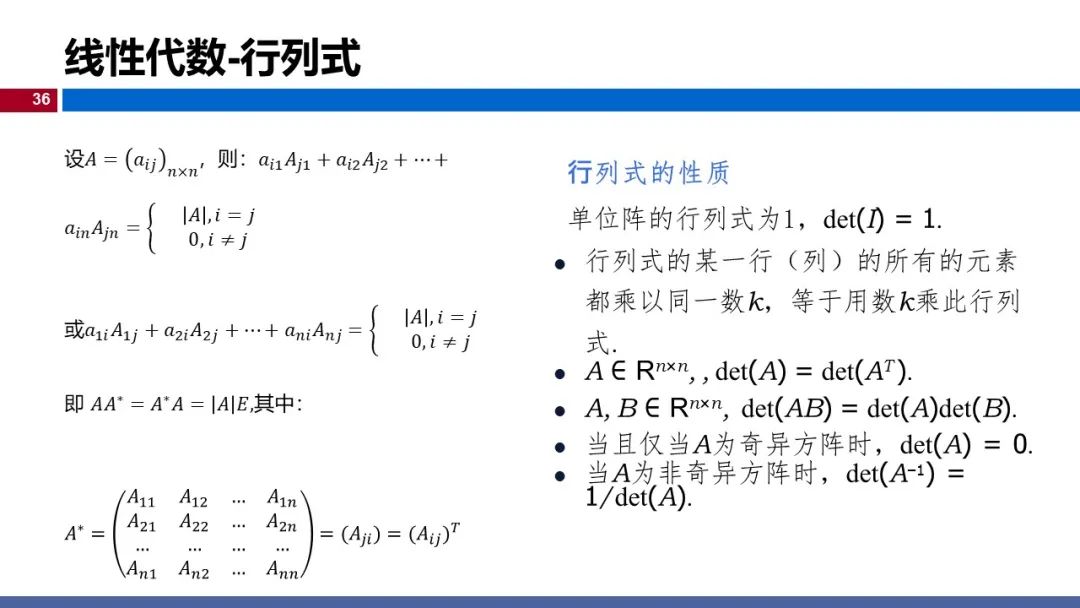 温州大学《深度学习》课程课件（一）_人脸识别_36