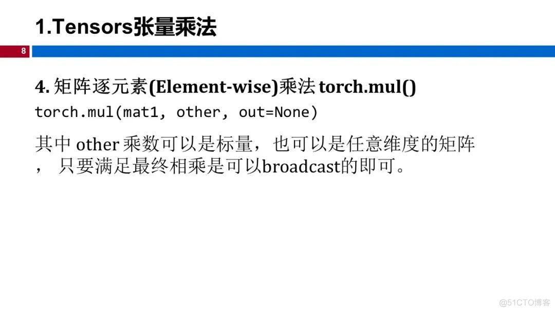 Pytorch入门.pptx_css_08