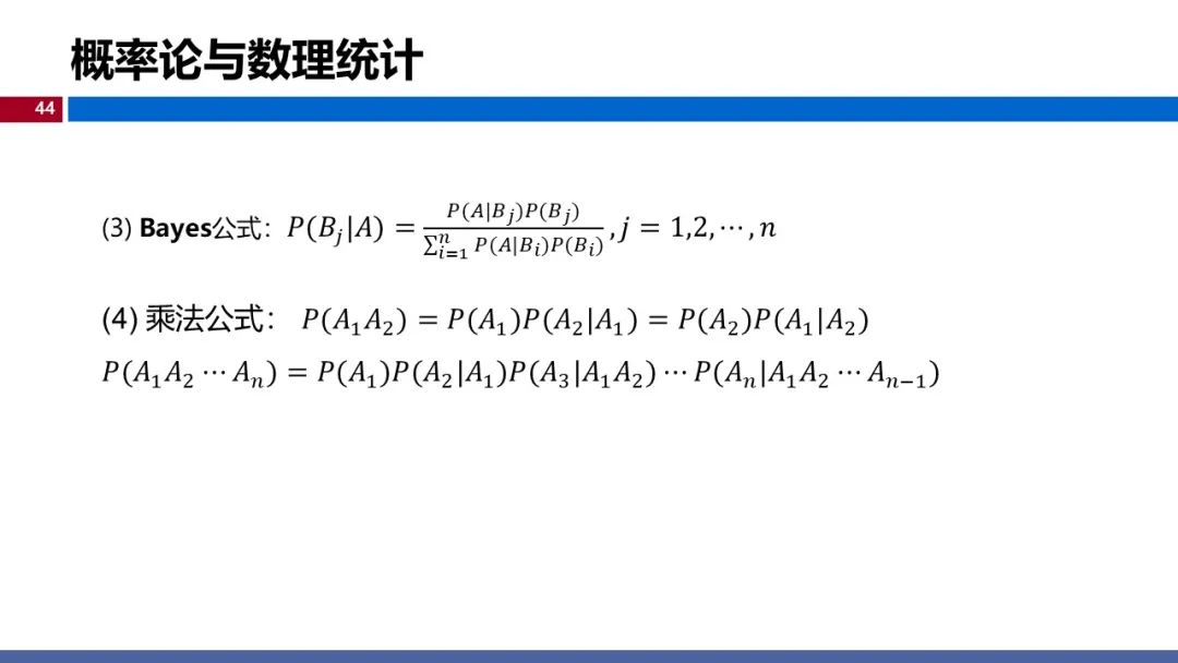 温州大学《深度学习》课程课件（一）_计算机视觉_44