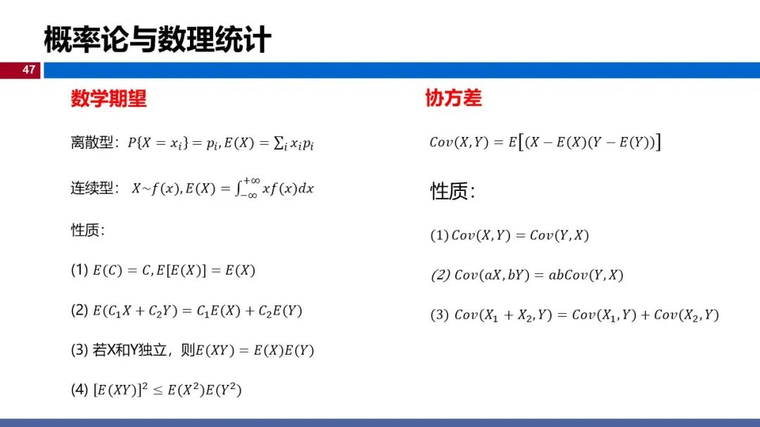 温州大学《深度学习》课程课件（一）_人脸识别_47