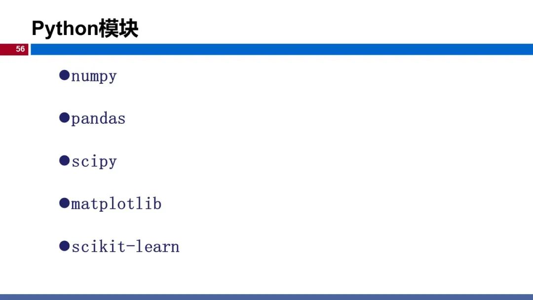 温州大学《深度学习》课程课件（一）_人工智能_56