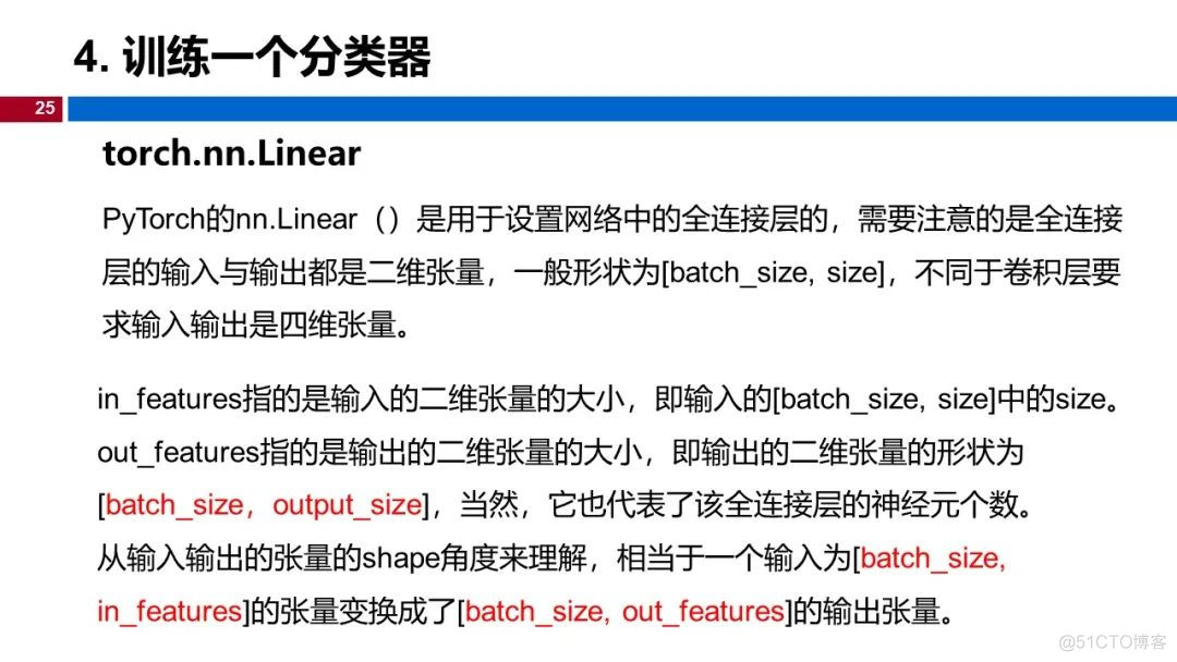 Pytorch入门.pptx_svg_25