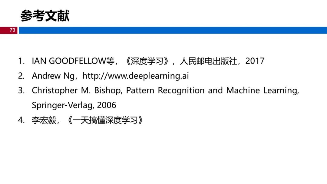 温州大学《深度学习》课程课件（一）_神经网络_73