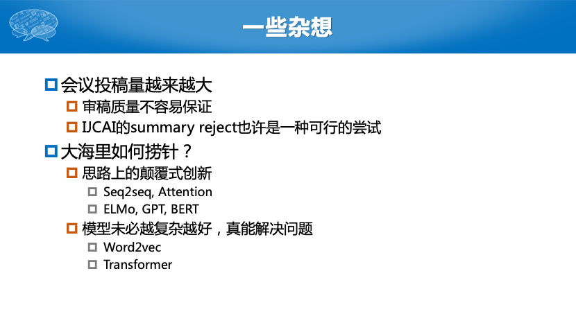 Nlp Acl 10 研究趋势总结 51cto博客 Acl Nlp