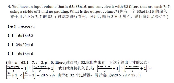 首发：深度学习测试题中英对照版_深度学习_02