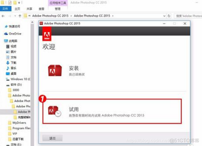 Photoshop CC 2015安装激活_安装包_06