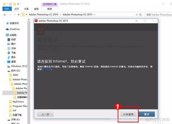 Photoshop CC 2015安装激活_下载地址_08