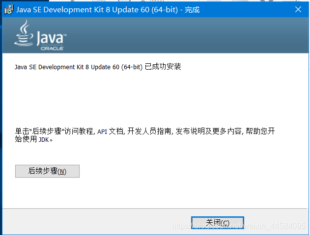 win10安装JDK1.8及配置java环境变量详解_系统变量_04