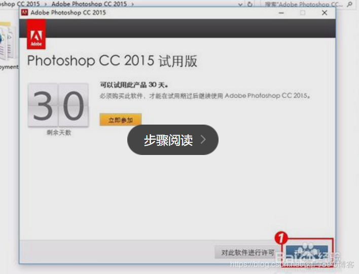 Photoshop CC 2015安装激活_安装包_13