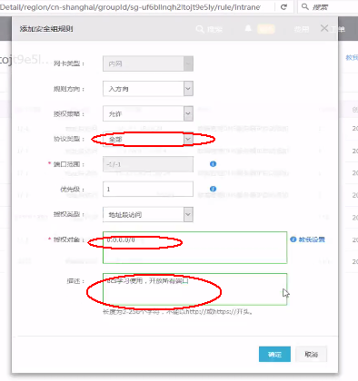 云端搭建Linux学习环境 链接https://edu.aliyun.com/article/19  （阿里云ECS服务器 ）课堂_自定义_03