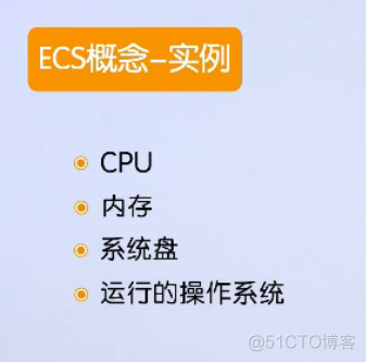 阿里云ECS 介绍_系统盘_11