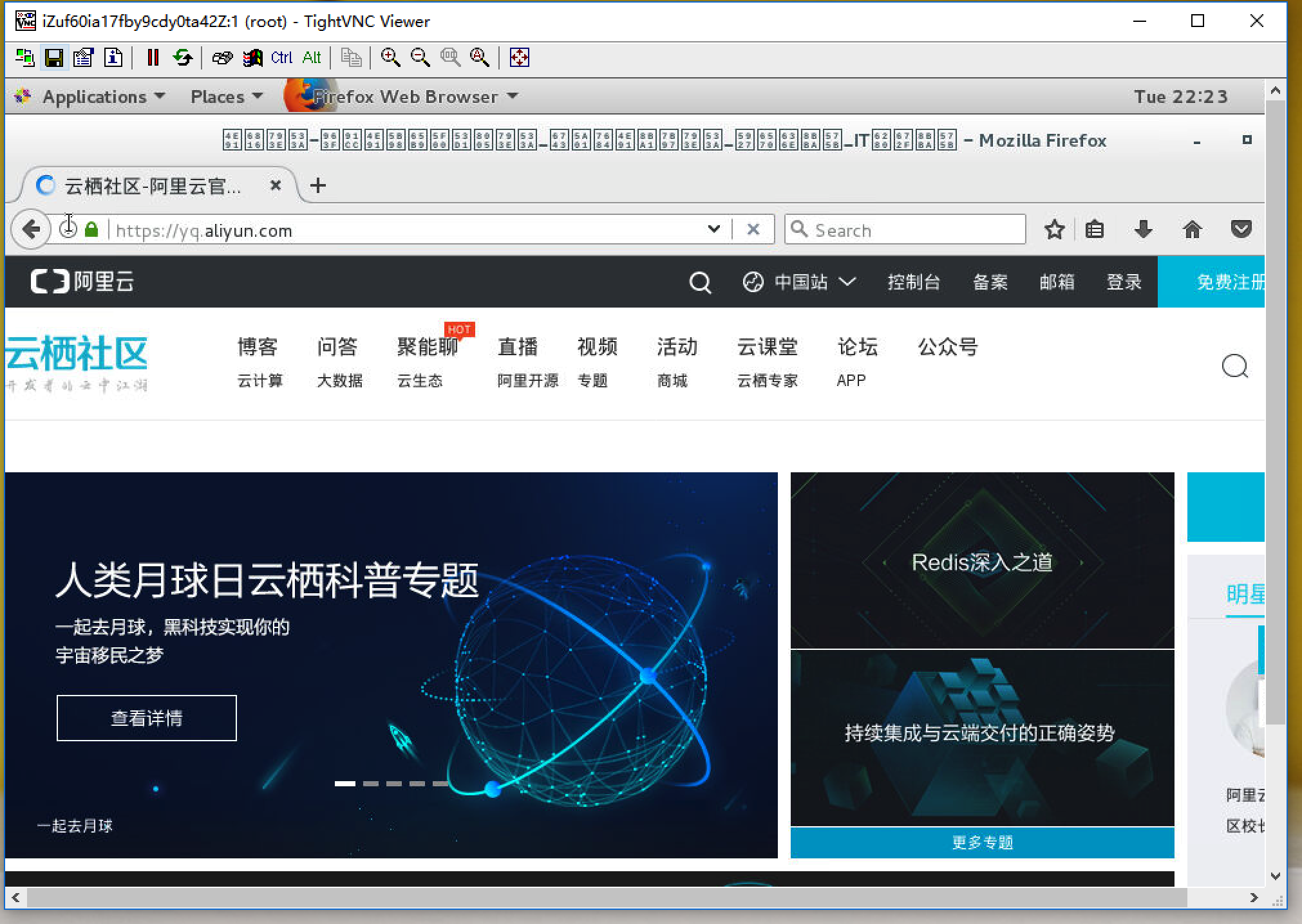 云端搭建Linux学习环境 链接https://edu.aliyun.com/article/19  （阿里云ECS服务器 ）课堂_配置文件_13