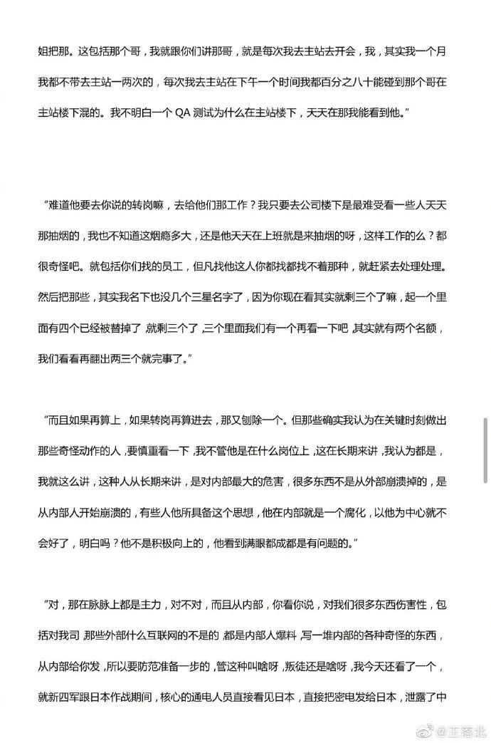 互联网大厂46分钟裁员会录音_java_10